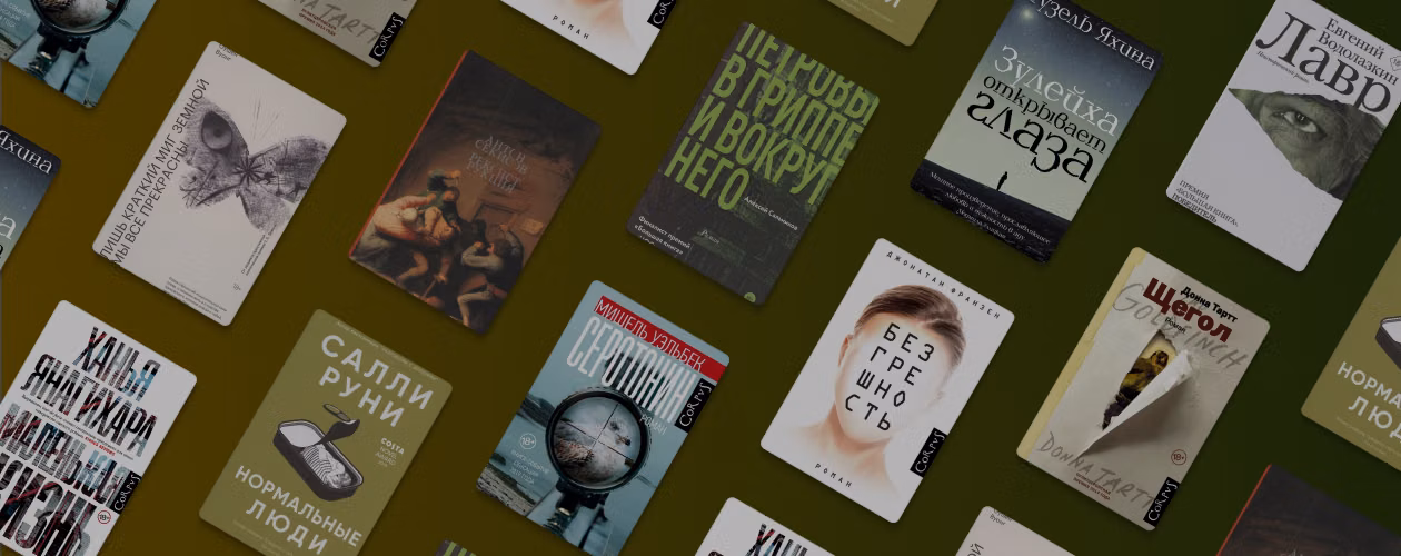 Культовые книги 2010-х