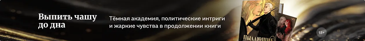 изображение Выпить чашу до дна