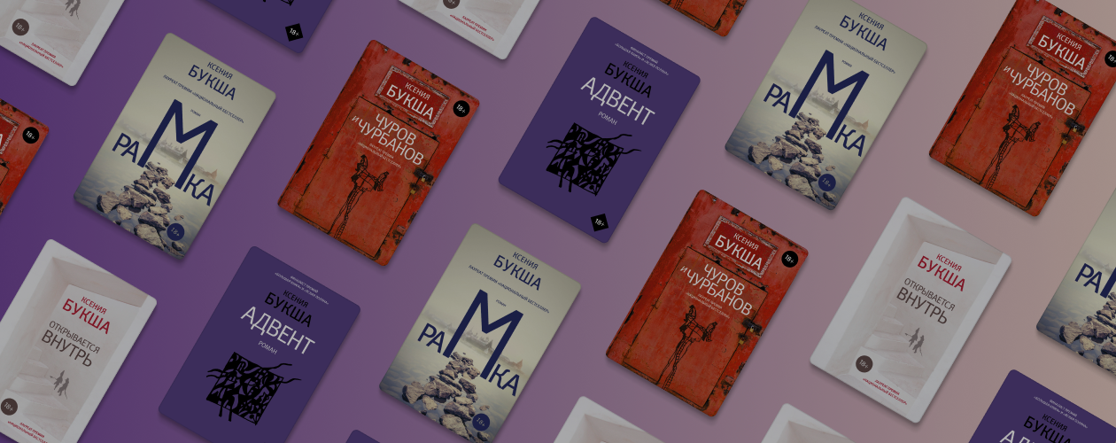 4 книги, которые помогут по-новому взглянуть на людей