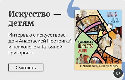 Искусство – детям