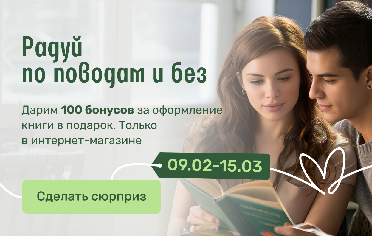 Радуй по поводам и без