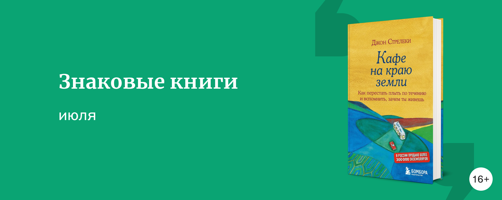 изображение Что читали в июле 2025