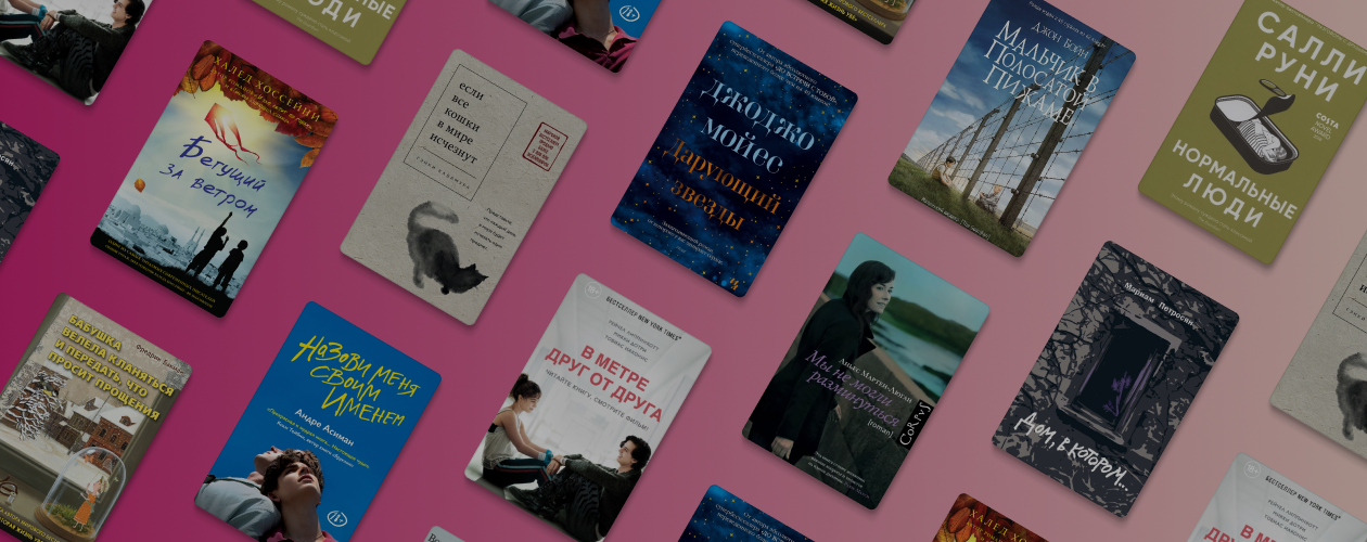 10 книг, способных растрогать даже искусственный интеллект