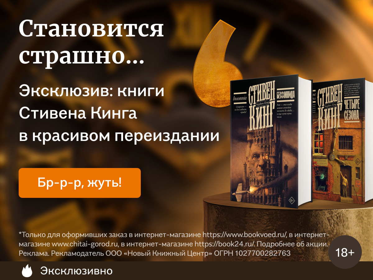 Становится страшно…