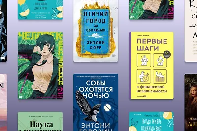 10 новых книг января