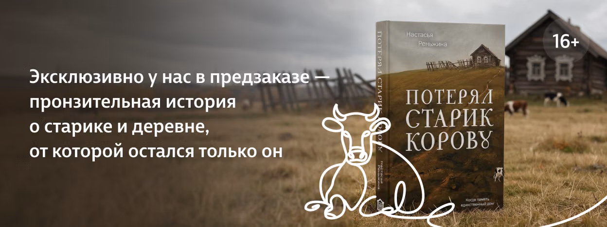 Один в исчезающем мире Один в исчезающем мире