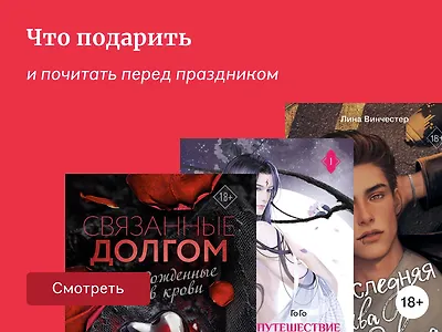 Книги о любви к 14 февраля