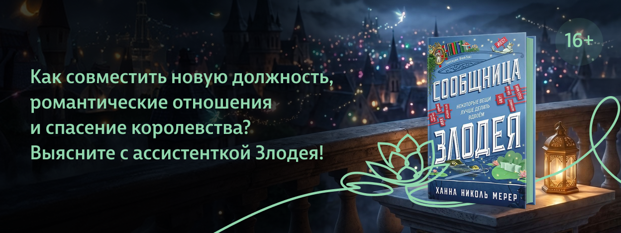 На работе — магический аврал На работе — магический аврал