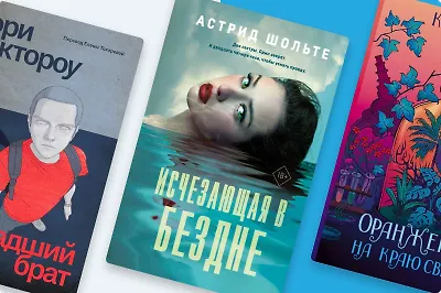 10 современных антиутопий, о которых вы могли не слышать