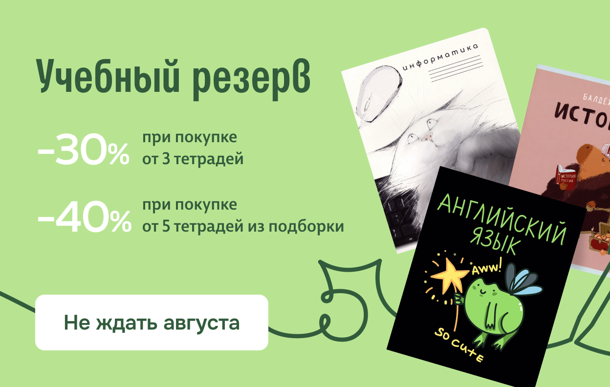 Учебный резерв