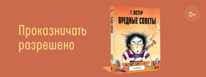 Детская книга месяца в июле Детская книга месяца в июле
