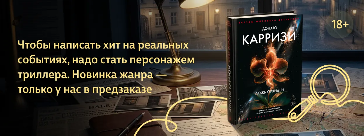 Тихий город — громкое убийство Тихий город — громкое убийство