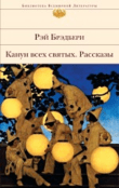 Книги на Хэллоуин