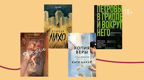 10 книг о современной России