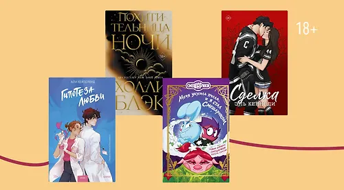 Книги недели: 29 июня – 5 июля