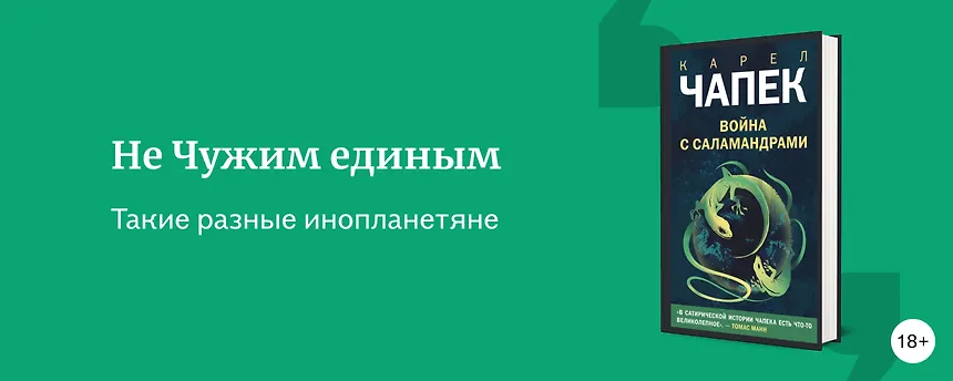 изображение Ксенофантастика: особенности жанра и что почитать