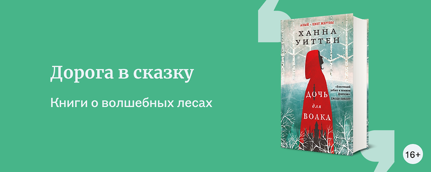 изображение Дорога в сказку