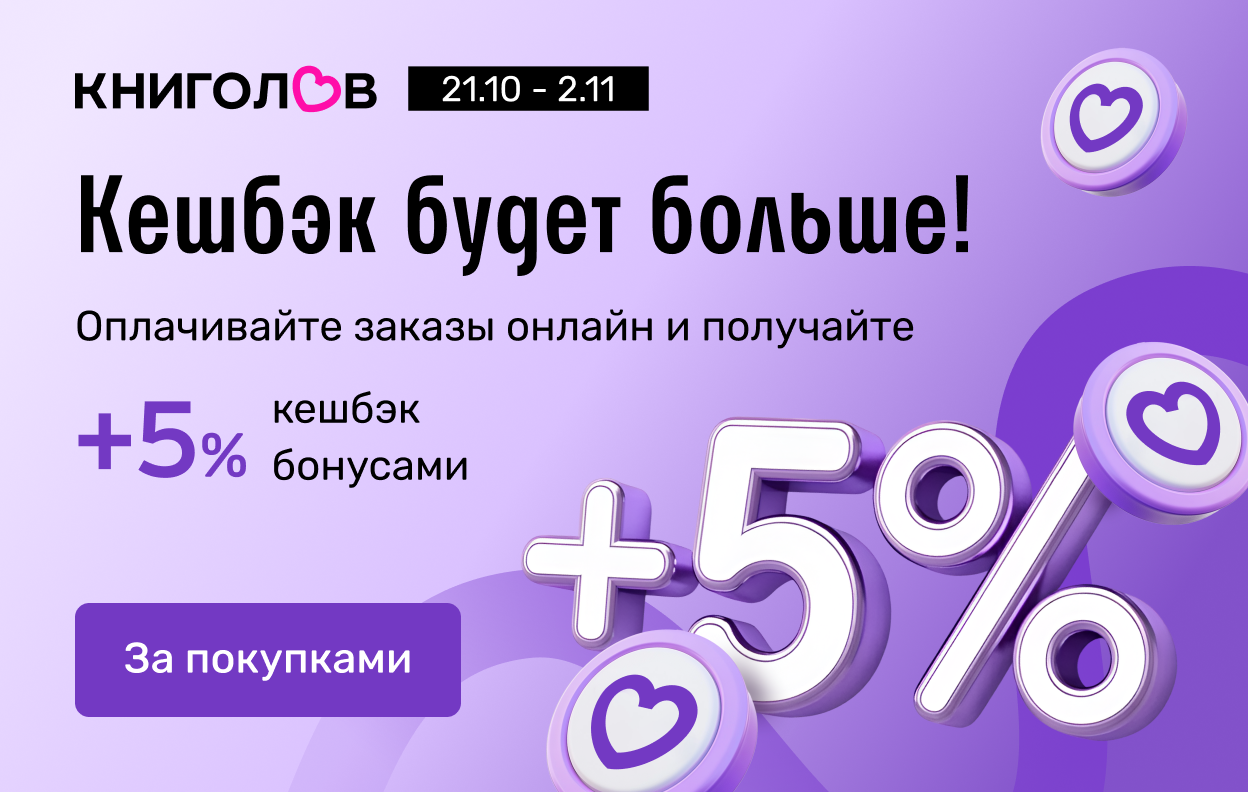 Предоплата повышает кешбэк