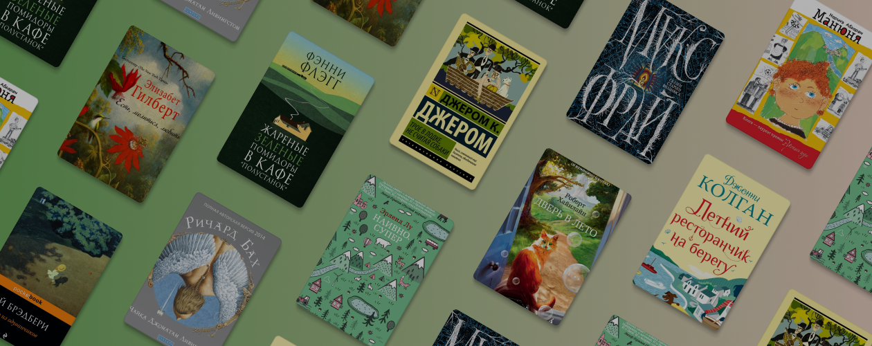 10 расслабляющих книг для чтения на природе