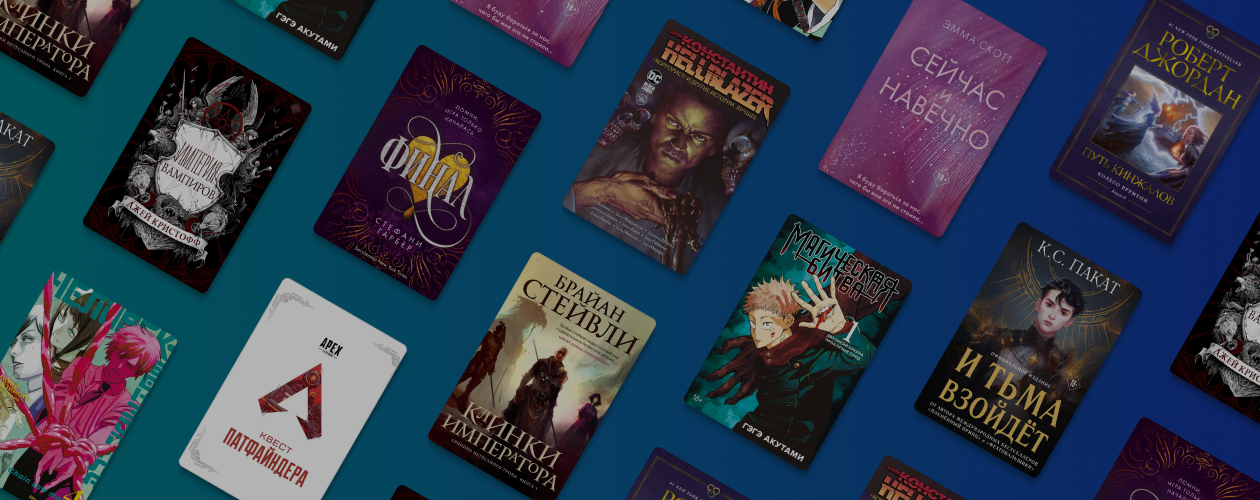 10 лучших книжных новинок мая