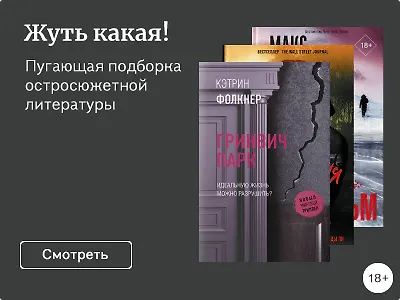 Жуть какая!