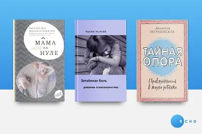 Что читать, если трудно быть родителем