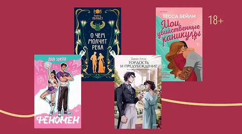 7 книг с тропом угрюмый парень и девушка-солнце