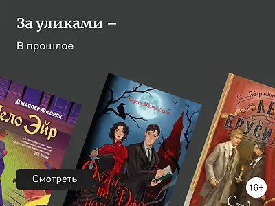Детективы в исторических декорациях