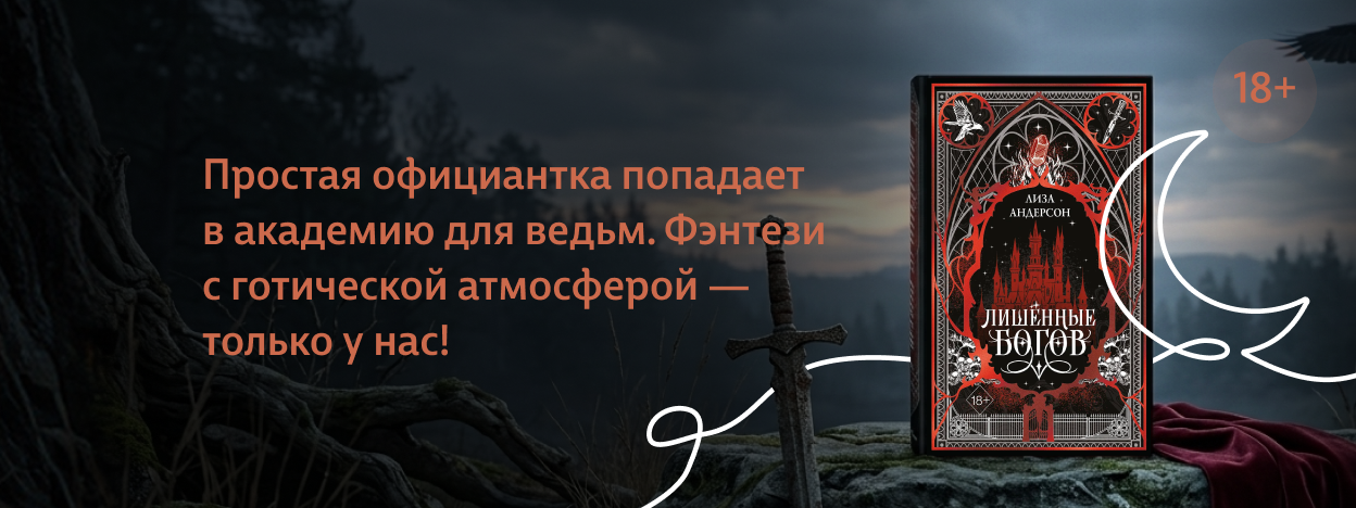 Смертная среди нечисти Смертная среди нечисти