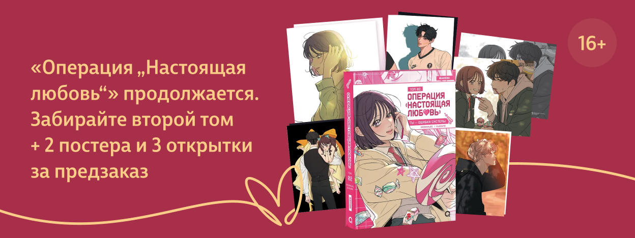 Нужен возлюбленный. Срочно!