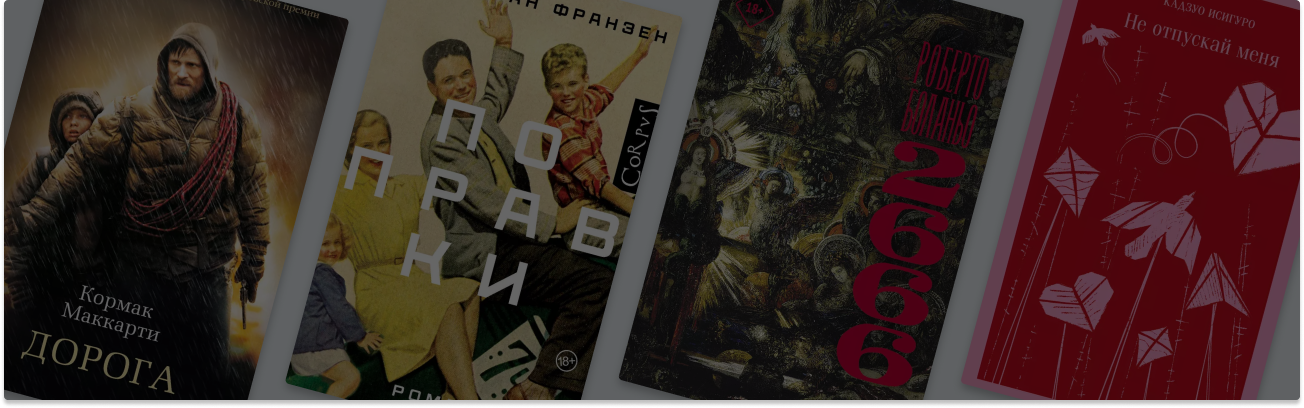 Топ-100 книг 21 века по версии New York Times