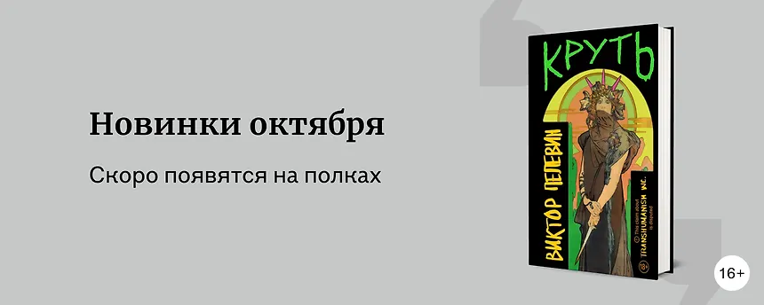 изображение Самые ожидаемые новинки октября 2024