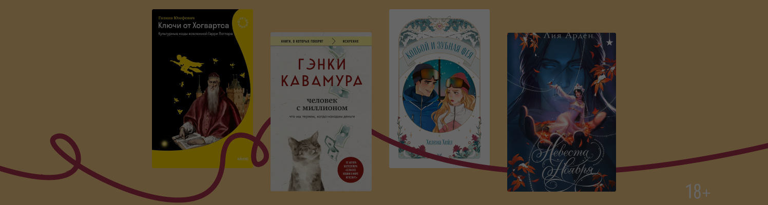 Книги недели