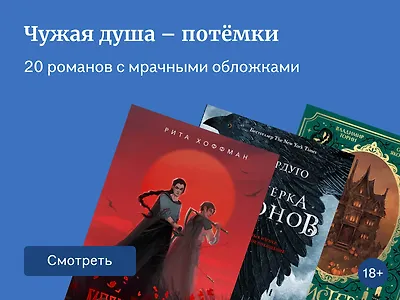 20 эстетичных книг с мрачными обложками