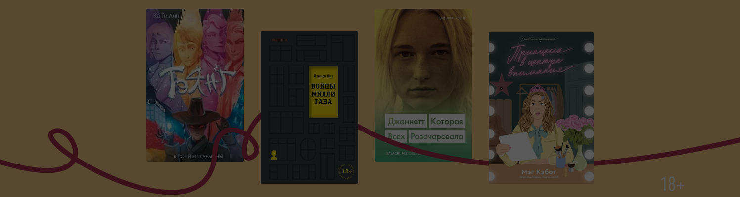 6 книг из октябрьской «Распродажи»