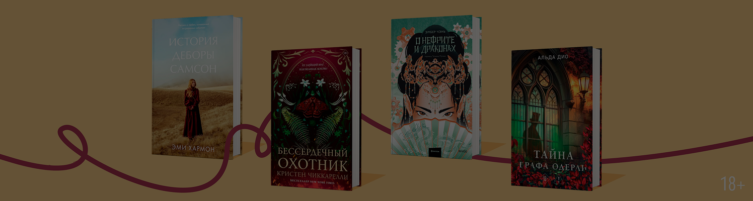 Двойная жизнь: 7 книг о героях под прикрытием