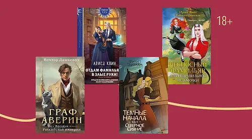 Пушистые союзники: 6 книг, где есть фамильяры