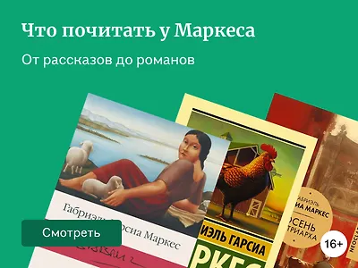 7 книг колумбийского Достоевского