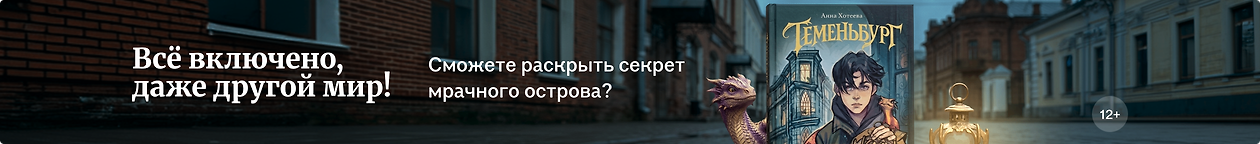 изображение Всё включено, даже другой мир!
