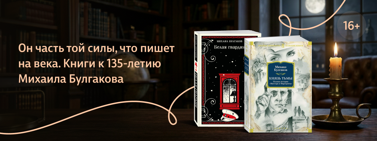 Врач с сердцем писателя
