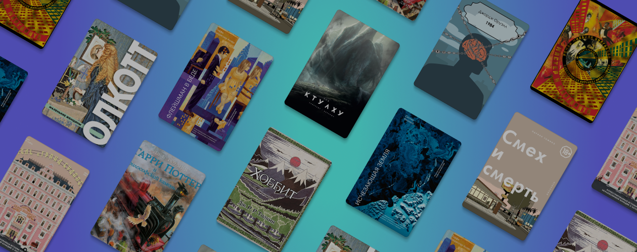 Природа, узоры, акварель: 10 книг с красивыми обложками