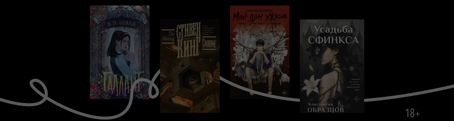 Стены не помогут: 8 книг, где дома — как живые