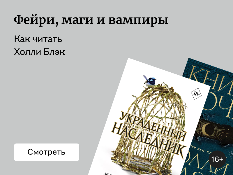 В каком порядке читать Холли Блэк