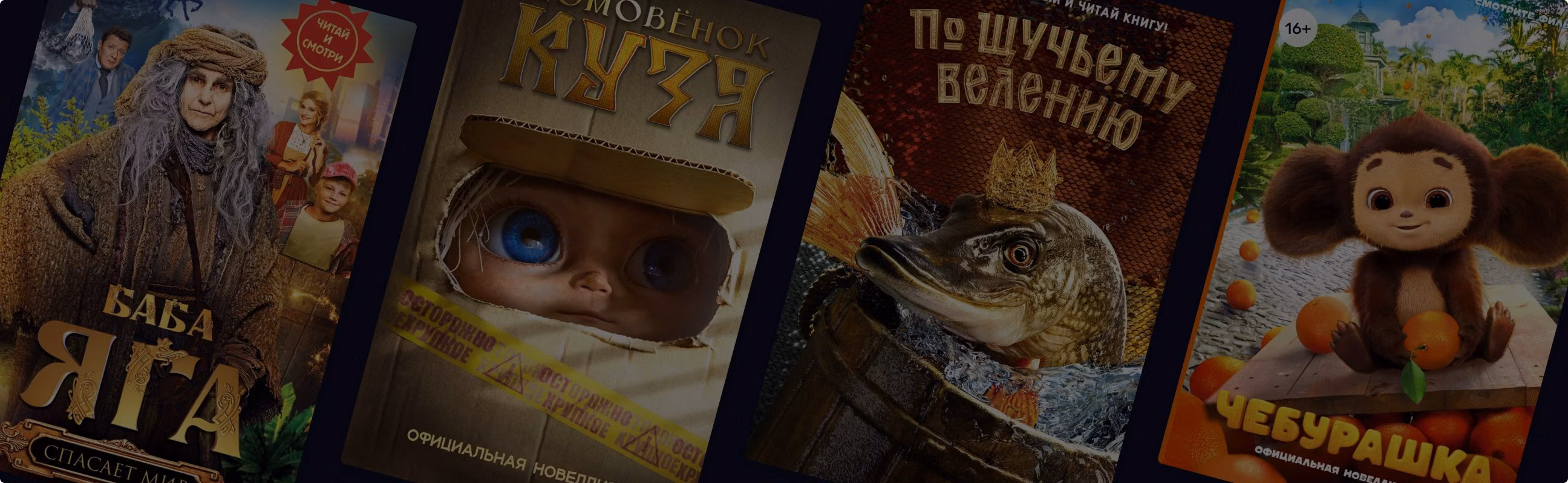 С экранов – на страницы ярких книг: 7 новеллизаций российских фильмов