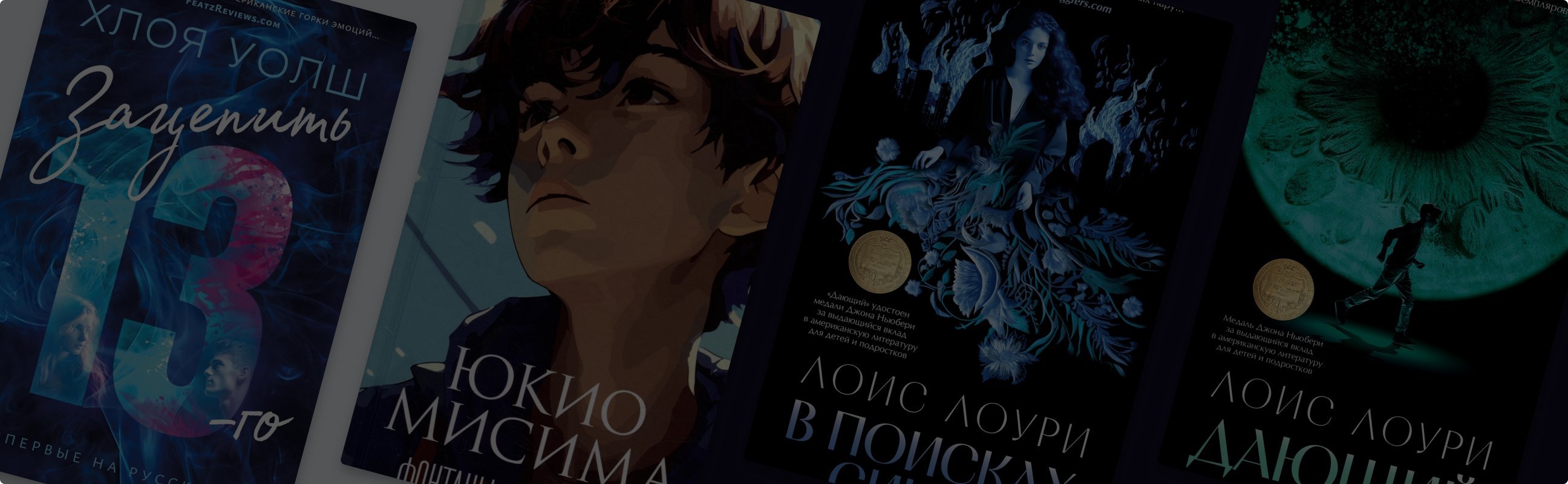 Выдерживая шторм: 8 книг, которые помогут преодолеть трудности подросткового возраста