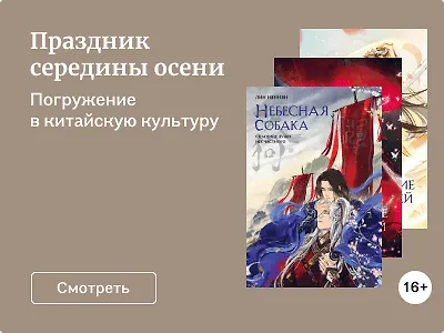 Праздник середины осени