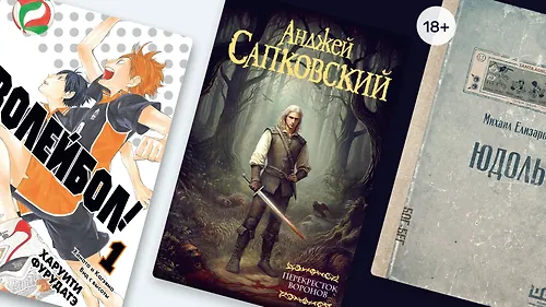 Книги недели