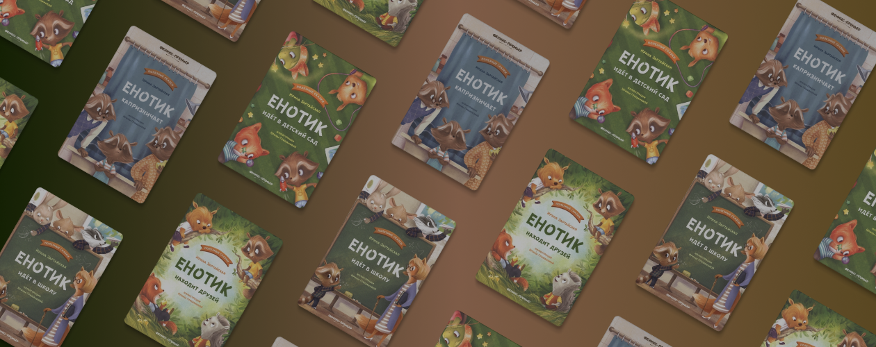 4 книги, которые помогут малышу