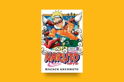 Почему манга «Наруто» так популярна