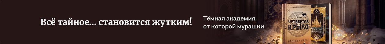 изображение Всё тайное… становится жутким!